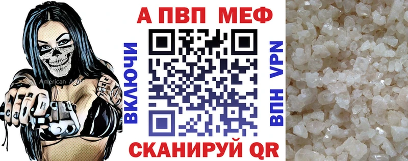 А ПВП VHQ наркотики Гатчина