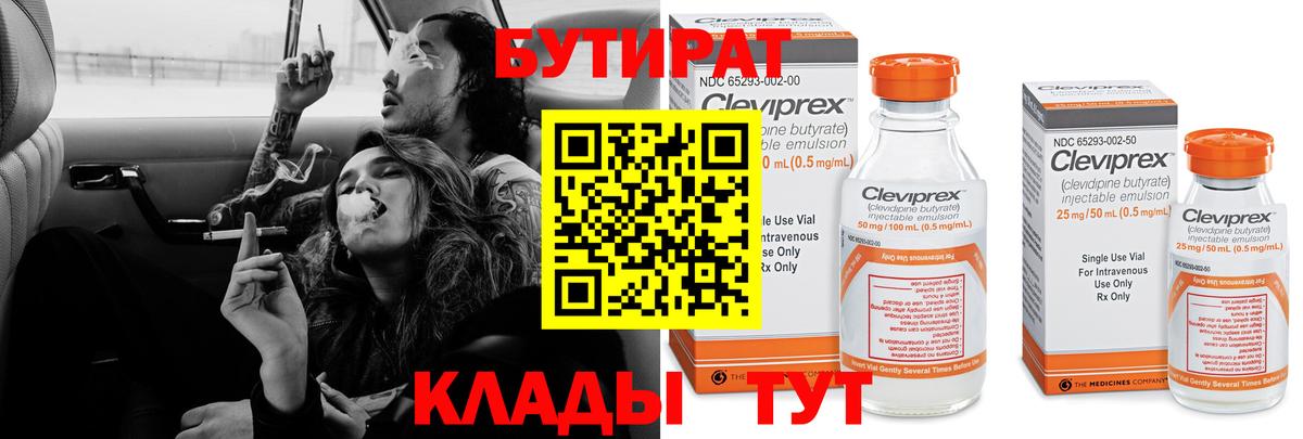 БУТИРАТ GHB Гатчина