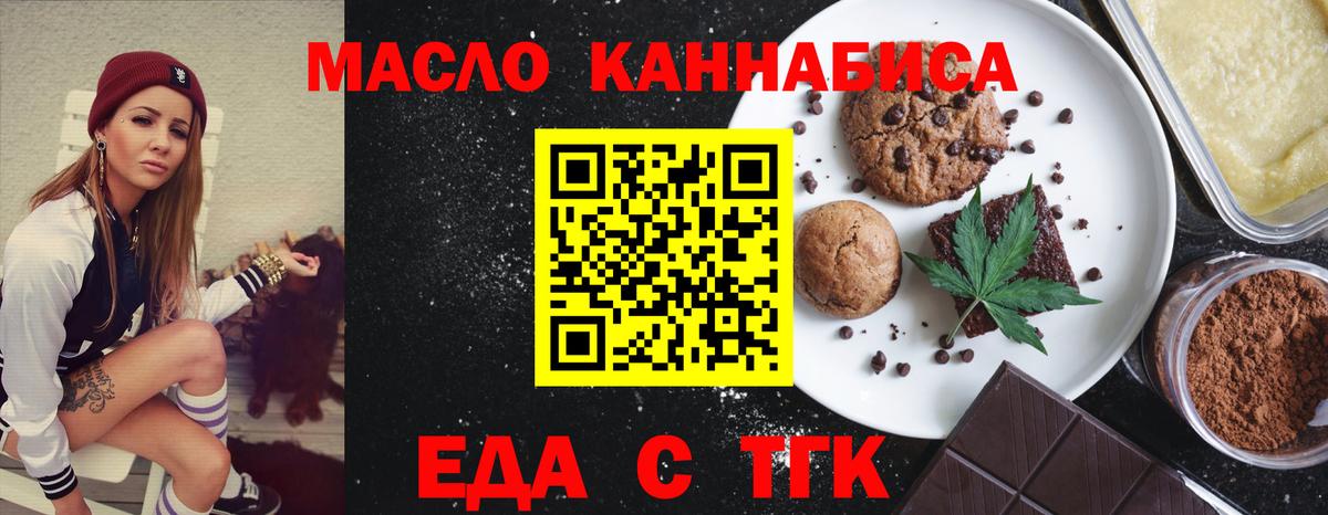 Гатчина  Cannafood марихуана  Вход с VPN 