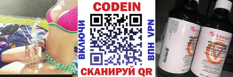 что такое   omg маркетплейс  Кодеиновый сироп Lean напиток Lean (лин)  Гатчина 