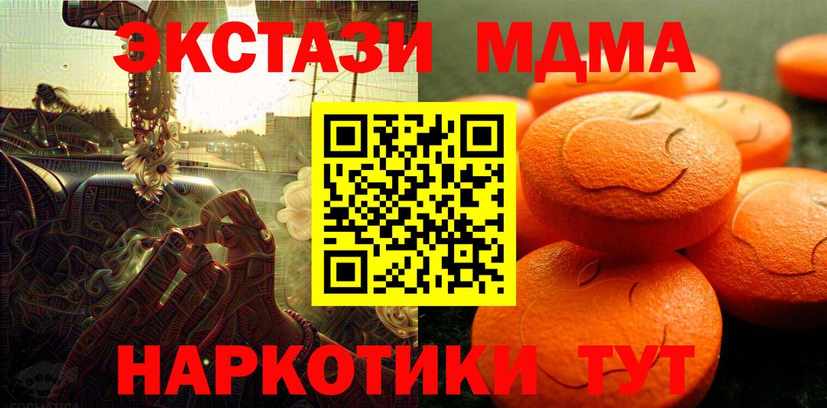 ЭКСТАЗИ VHQ  Экстази 300 mg  Вход с VPN  Гатчина 