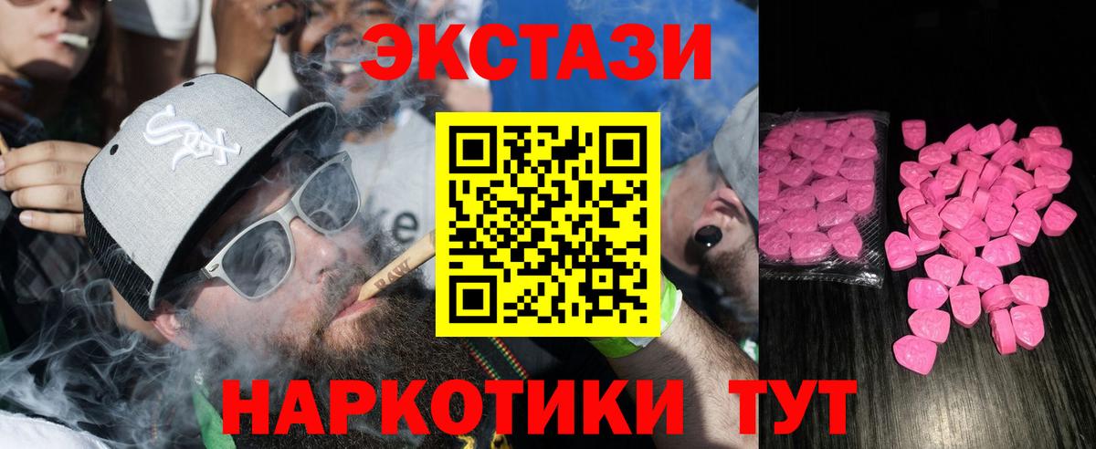 ЭКСТАЗИ ешки Гатчина