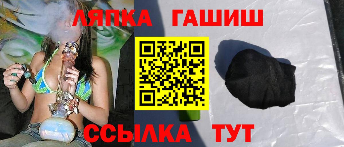 ГАШ ice o lator Гатчина