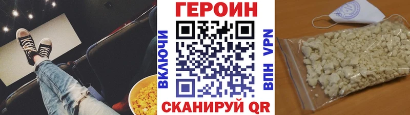 Героин белый  Гатчина 