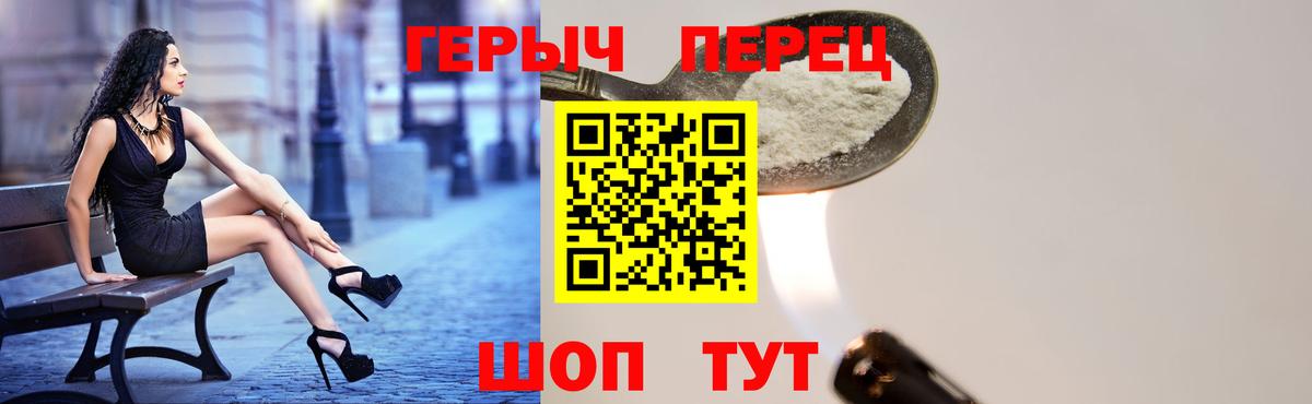 ГЕРОИН  ГЕРОИН хмурый  Вход с VPN  Гатчина 