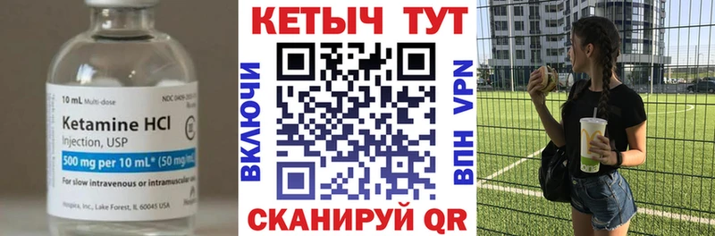 где купить наркоту  Гатчина  КЕТАМИН VHQ 