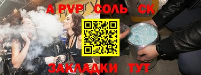 apvp Будённовск