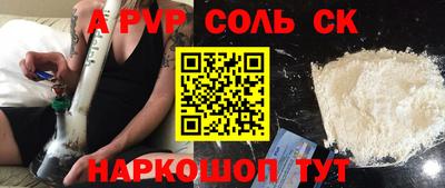 соль курить ск Бугуруслан