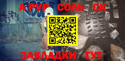 соль курить ск Бугуруслан