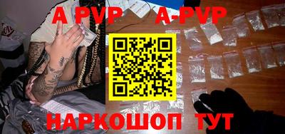 apvp Будённовск