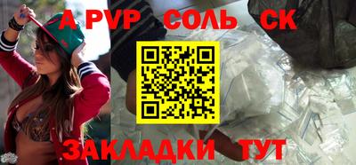 соль курить ск Бугуруслан