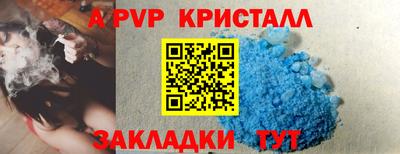 apvp Будённовск