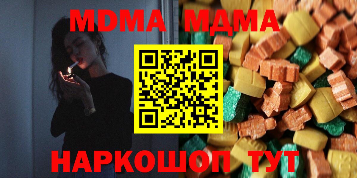 МДМА crystal Гатчина