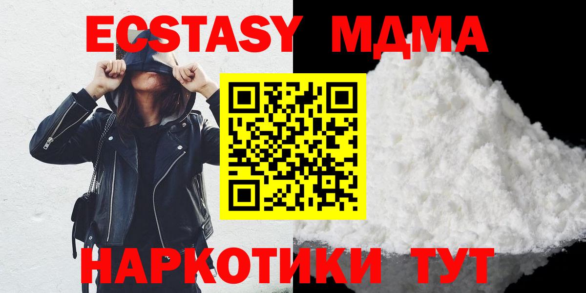 Гатчина  MDMA VHQ  Вход с VPN 