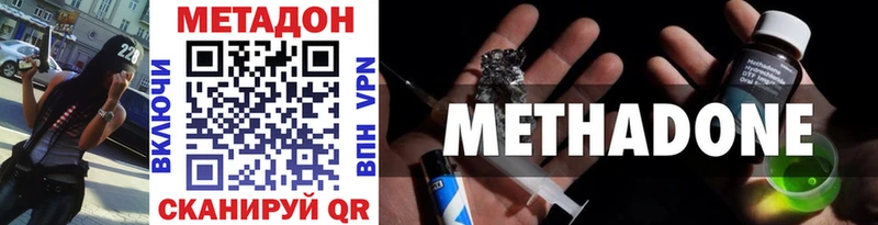 Метадон methadone как найти наркотики OMG как зайти Гатчина