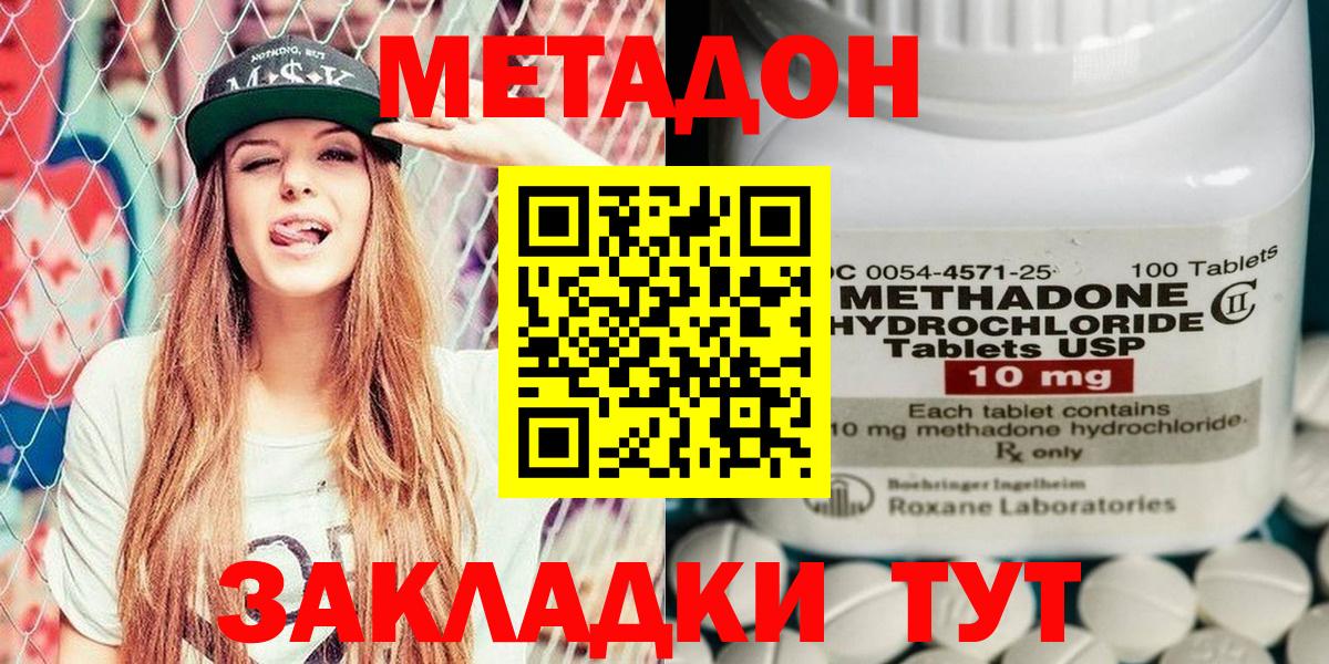 Гатчина  mega ССЫЛКА  мориарти состав  МЕТАДОН methadone  Вход с VPN 