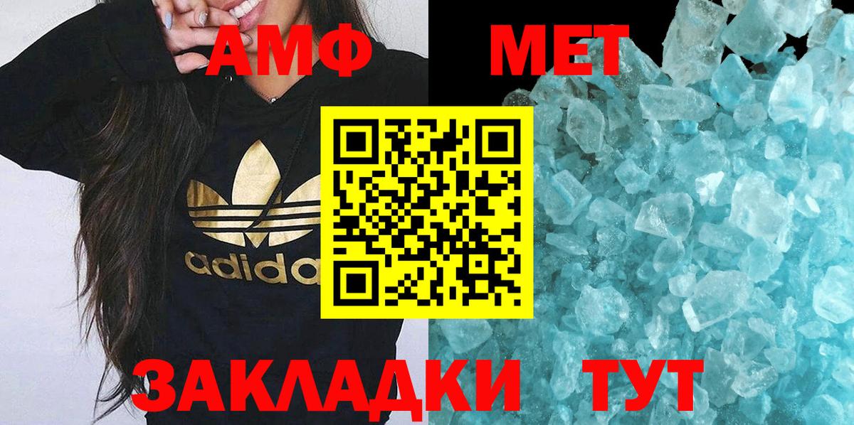 Первитин Methamphetamine  Вход с VPN  Первитин Methamphetamine  Первитин  Гатчина 