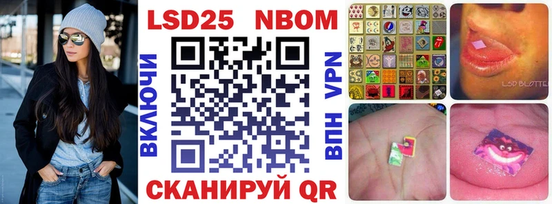 Марки 25I-NBOMe 1,8мг  даркнет Telegram  Гатчина 