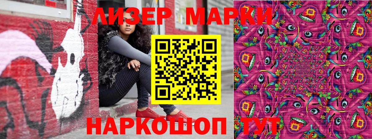 Гатчина  Марки 25I-NBOMe 1,5мг  Вход с VPN 