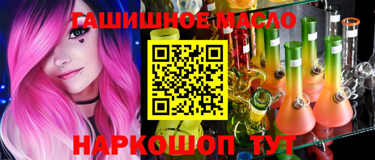 ТГК жижа Гатчина